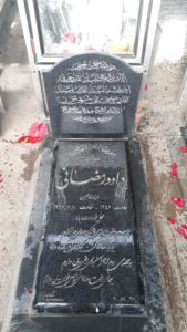 عکس مزار شهید داود رمضانی قرادیو فرزند غلام حسین