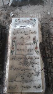 عکس مزار شهید داود زارع اردستانی فرزند یداله