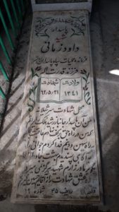عکس مزار شهید داود زمانی هلاغی فرزند قدرت اله