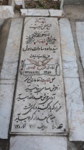 عکس مزار شهید داود سادات رسول فرزند غیاث