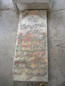 عکس مزار شهید داود سلیمی وان علیا فرزند سلیم