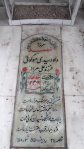 عکس مزار شهید داود سیدی موگوئی فرزند علی مراد