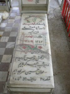 عکس مزار شهید داود شاهقلی فرزند تیمور