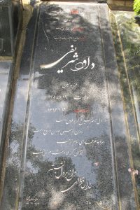 عکس مزار شهید داود شریفی فرزند حسین داد