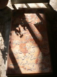 عکس مزار شهید داود شمس فرزند اسماعیل