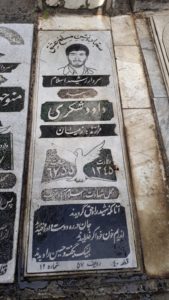 عکس مزار شهید داود شکری ولدزاقرد فرزند نریمان