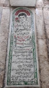 عکس مزار شهید داود شیرعلییی فرزند علی عباس