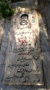 عکس مزار شهید داود طاهری شاد فرزند عبدل