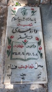 عکس مزار شهید داود عبدی فرزند مظفر