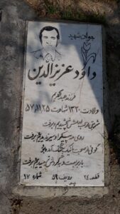 عکس مزار شهید داود عزیزالدین فرزند عبدالکریم