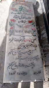 عکس مزار شهید داود غلامی ابقا فرزند حسن