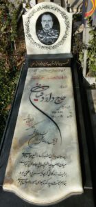 عکس مزار شهید داود فیاضی فرزند علی اکبر