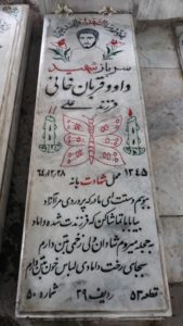 عکس مزار شهید داود قربان خانی درمنی فرزند علی