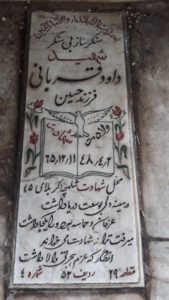 عکس مزار شهید داود قربانی کلکو فرزند حسین