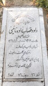 عکس مزار شهید داود قصاب زاده نائینی فرزند ابوالفضل