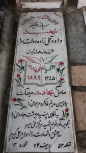 عکس مزار شهید داود قلی زاده دولت سرا فرزند هدایت