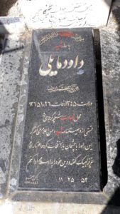 عکس مزار شهید داود مایلی زرین قبایی فرزند محمدرضا