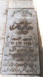 عکس مزار شهید داود محمدطاهری فرزند عزیزمراد