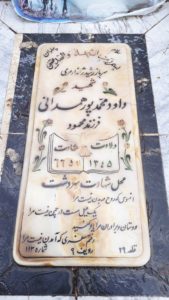 عکس مزار شهید داود محمدپورمهرانی فرزند محمود