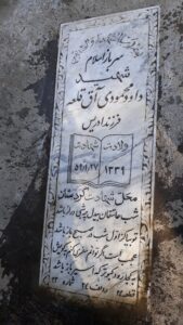 عکس مزار شهید داود محمودی آق قلعه فرزند ادریس