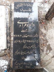 عکس مزار شهید داود مرادی فرزند علی