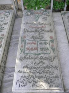 عکس مزار شهید داود ملک نیا فرزند ولی اله