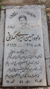 عکس مزار شهید داود میرزائی عسگرانی فرزند نصراله
