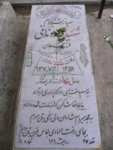 عکس مزار شهید داود ندافی سالکده فرزند محمد