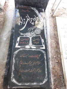 عکس مزار شهید داود چراغی زاده فرزند علی اصغر
