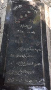 عکس مزار شهید داود کشمشی فرزند اسماعیل