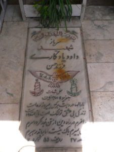 عکس مزار شهید داود یادگاری فرزند حسن