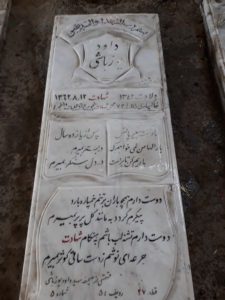 عکس مزار شهید داود یوزباشی فرزند عبدالمجید