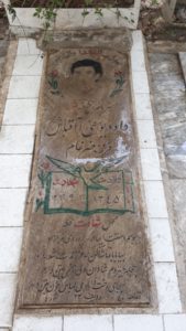 عکس مزار شهید داود یوسفی اقباش فرزند ضرغام