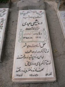 عکس مزار شهید درویشعلی عبدی فرزند خانعلی