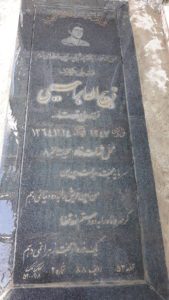 عکس مزار شهید ذبیح اله ابراهیمی فرزند قدرت اله