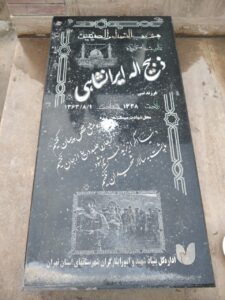 عکس مزار شهید ذبیح اله ایرانشاهی فرزند نبی