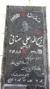 عکس مزار شهید ذبیح اله سمنانی فرزند حسین