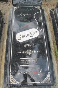 عکس مزار شهید ذبیح اله غلامی فرزند غلامعلی