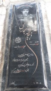 عکس مزار شهید ذبیح اله نجاری فرزند علی اصغر