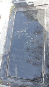 عکس مزار شهید ذبیح اله هاشمیان فرزند محمدکریم