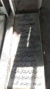 عکس مزار شهید رامین جنابی فرزند عزت اله