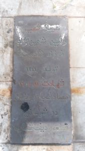 عکس مزار شهید رامین شاهین نژاد فرزند شاه رضا