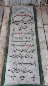 عکس مزار شهید رامین وکیلی فرزند مجتبی