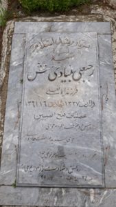 عکس مزار شهید رجب علی بنیادی منش فرزند ایمان علی