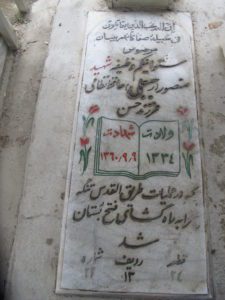 عکس مزار شهید رجب علی حافظ نظامی فرزند حسن