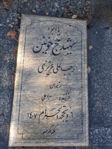 عکس مزار شهید رجب علی عزیزی فرزند مردا علی