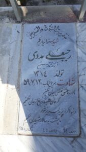 عکس مزار شهید رجب علی مددی فرزند محمدحسین