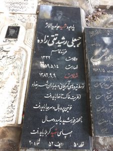 عکس مزار شهید رجبعلی رشیدتقی زاده فرزند قاسم