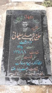 عکس مزار شهید رجبعلی سلیمانی طادی فرزند براتعلی