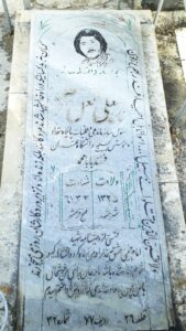 عکس مزار شهید رجبعلی لعل آخر فرزند بابامحمد